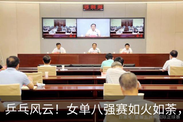 乒乓风云！女单八强赛如火如荼，张本美和剃光头，孙颖莎横扫一切